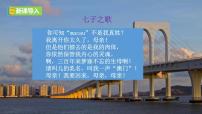 语文七年级下册说和做完美版课件ppt