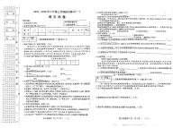 2023-2024年八年级上学期综合练习(语文)