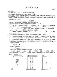 2022年江苏省南京市鼓楼区中考二模语文试卷(pdf版无答案)