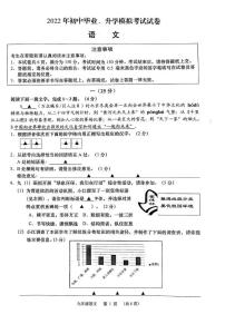 2022年江苏省南通市如皋一模语文试卷（图片版无答案）