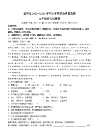 云南省昆明市五华区2023-2024学年九年级上学期期中语文试题