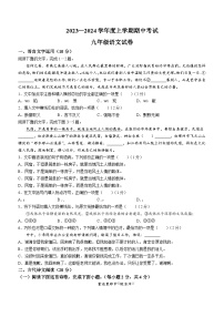 江西省抚州市东乡区2023-2024学年九年级上学期期中语文试题