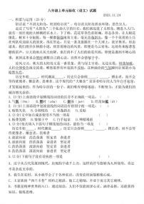 黑龙江省哈尔滨市第十七中学校2023-2024学年八年级上学期11月月考语文试题