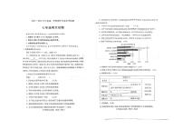 山东省聊城市高唐县2023—2024学年七年级上学期期中考试语文试题