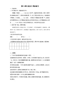 人教部编版九年级上册故乡同步达标检测题