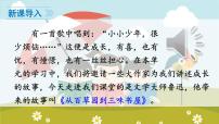 初中语文人教部编版七年级上册从百草园到三味书屋授课课件ppt