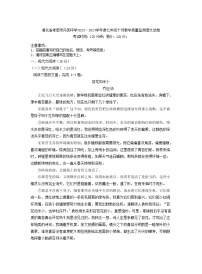 湖北省孝感市丹阳中学2023—2024学年七年级上学期10月教学质量监测语文试卷