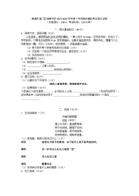 期末模拟试题 江苏省南通市海门区东洲国际学校2023-2024学年统编版语文七年级上册