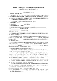 期末模拟试题 江苏省南通市海门区海南中学2023-2024学年统编版语文九年级上册