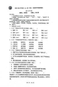 2023年哈尔滨47中学初一上学期12月月考语文试题及答案