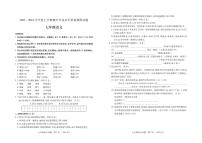 （教研室提供）山东省临沂市河东区2023-2024学年七年级上学期期中考试语文试题