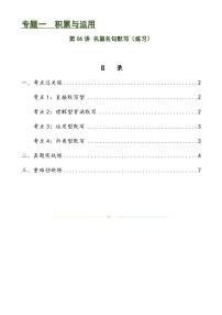 第06讲+名篇名句默写（练习）-2024年中考语文一轮复习讲练测（全国通用）