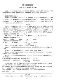 重庆市巴蜀中学2022—2023学年九年级下学期开学考试语文试题