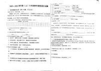 黑龙江省富锦市第二中学2023—2024学年八年级上学期期中测试语文试题