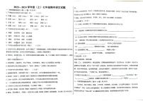 黑龙江省富锦市第二中学2023-2024学年七年级上学期期中考试语文试题