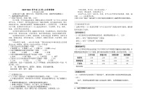 重庆市开州区云枫教育集团2023-2024学年七年级上学期12月月考语文试题