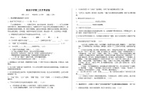 内蒙古呼和浩特市秋实中学2023—2024学年七年级上学期第二次月考语文试题