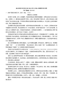 湖北省武汉市汉阳区2023-2024学年九年级上学期期中语文试卷