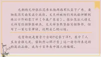 人教部编版九年级下册过零丁洋教学ppt课件