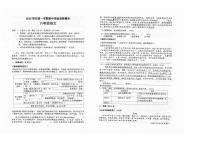 广东省佛山市顺德区容桂外国语学校2023—2024学年八年级上学期期中考试语文试卷