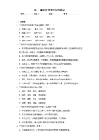 人教部编版八年级下册一滴水经过丽江同步测试题