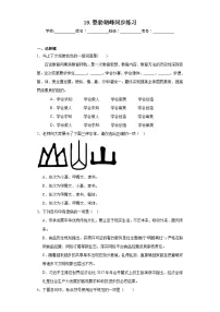 语文人教部编版登勃朗峰达标测试