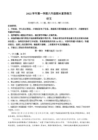 广州市荔湾区广雅中学2022-2023学年八年级上学期期末语文试题(无答案)