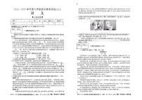 河南省南阳市唐河县2023-2024学年九年级上学期第三次月考语文试题