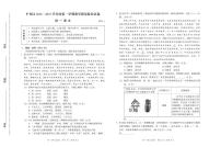 北京市平谷区2022-2023学年七年级上学期期末考试语文试卷