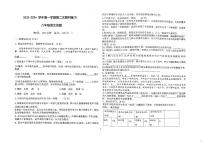 山东省东营市广饶县实验中学2023-2024学年八年级上学期12月月考语文试题
