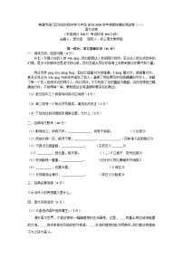 期末模拟测试卷（一）江苏省南通市海门区实验初级中学2023-2024学年统编版语文九年级上册