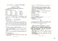 辽宁省本溪市第十二中学2023-2024学年九年级上学期12月月考语文试卷