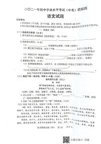 2021年山东省菏泽东明县中考语文模拟试题（四）
