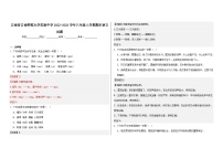 云南省云南师范大学实验中学2022-2023学年八年级上学期期末语文试题