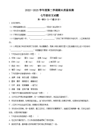 河北省秦皇岛市昌黎县2022-2023学年七年级下学期期末语文试题