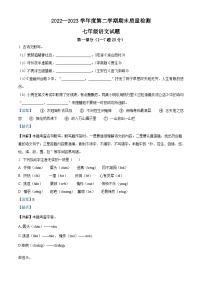 河北省秦皇岛市昌黎县2022-2023学年七年级下学期期末语文试题答案