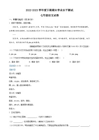 河南省信阳市潢川县2022-2023学年七年级下学期期末语文试题答案