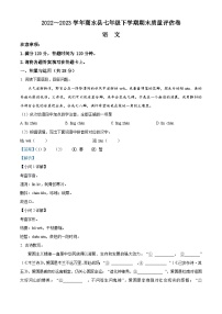 河南省周口市商水县2022-2023学年七年级下学期期末语文试题答案