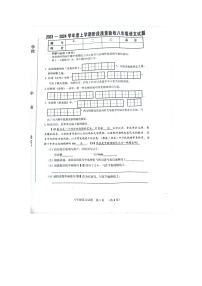 吉林省四平市双辽市2023-2024学年八年级上学期12月期末语文试题