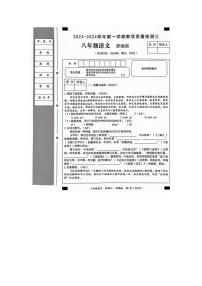 河南省周口市西华县2023-2024学年八年级上学期12月月考语文试题