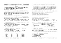 云南省石林县民族中学初中部2023-2024学年八上期末模拟测试语文卷及答案