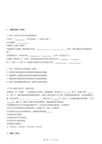 人教版语文七年级上册精品期末模拟试卷三十三（含详细解析）