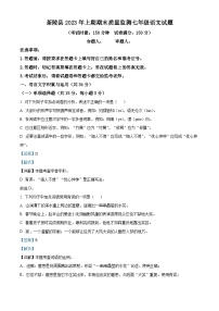 湖南省株洲市茶陵县2022-2023学年七年级下学期期末语文试题答案