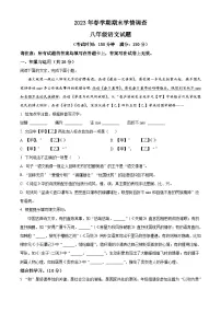 江苏省泰州市姜堰区2022-2023学年八年级下学期期末语文试题