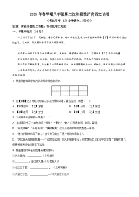 江苏省兴化市2022-2023学年八年级下学期期末语文试题