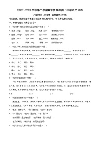 辽宁省兴城市2022-2023学年七年级下学期期末语文试题