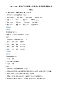 内蒙古自治区包头市青山区2022-2023学年九年级上学期期末语文试题答案