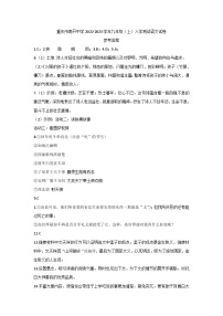 重庆市南开中学校2022-2023学年九年级上学期入学测试语文卷答案