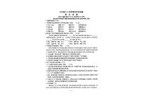 辽宁省鞍山市立山区、铁西区2023-2024学年九年级上学期12月月考语文试卷