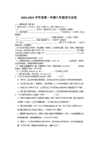 广东省江门市恩平市六校联考2023-2024学年八年级上学期第一次月考语文试卷